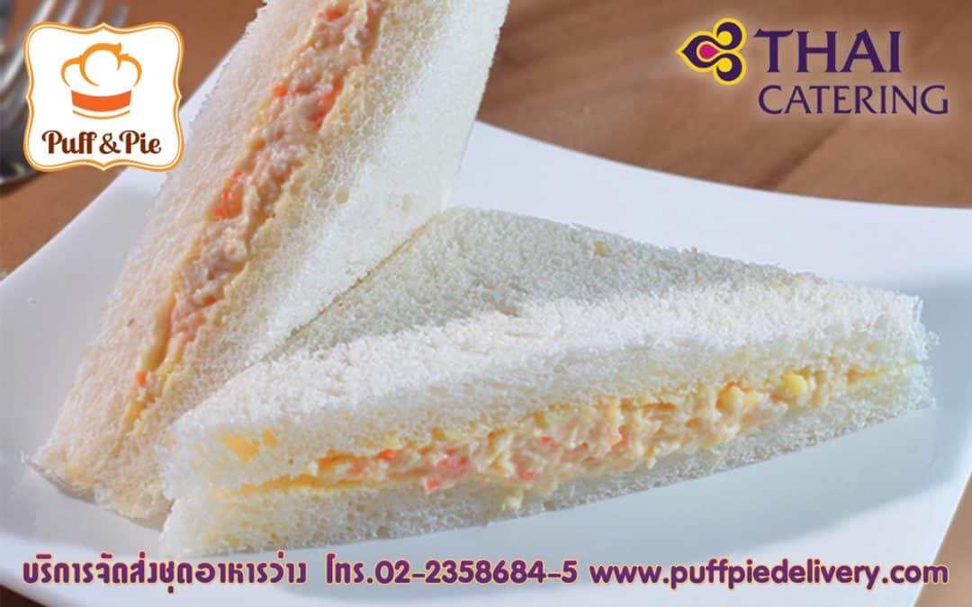 แซนด์วิชไก่สับมายองเนส (Chicken Sandwich) – Puff and Pie ครัวการบินไทย