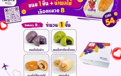 Snack Box 2 : ขนม 1 ชิ้น B + น้ำผลไม้ ราคา 52 บาท