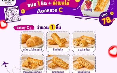 Snack Box 3 : ขนม 1 ชิ้น C + น้ำผลไม้ ราคา 64 บาท