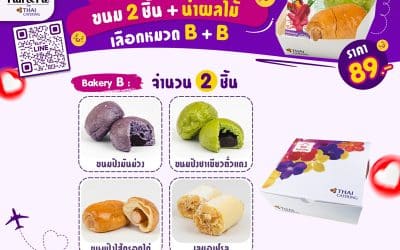 Snack Box 5 : ขนม 2 ชิ้น A + B + น้ำผลไม้ ราคา 79 บาท